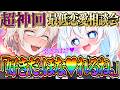 【ちえるる】男女で恋愛相談会を開いたらお互い童♥すぎたｗｗｗ