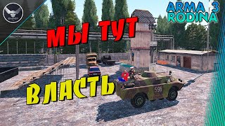 ARMA 3 Rodina Rp! Мы тут власть в стиле 90-х