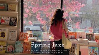 [playlist] 각 벚꽃잎은 봄의 연애편지처럼, 바람이 너의 책 페이지마다 보내는 것이야 | Spring Jazz by Jazz Hub 5,135 views 2 months ago 1 hour, 30 minutes