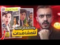 يستخدم اخته للمشاهدات ! | عبودي الكيبل وعيوش