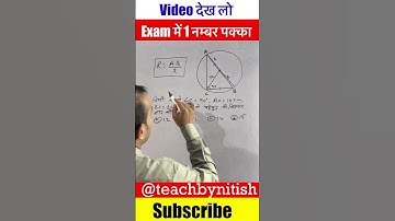 Circumradius Of a Right Angle Triangle | Circumradius Of a Triangle | परिवृत की त्रिज्या #वायरल #ssc
