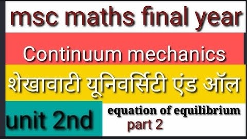 continuum machines msc maths final//unit 2nd// शेखावाटी यूनिवर्सिटी एंड ऑल#msc #topology