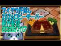 マイクラ肝試し2026ロビーサーバー制作#38