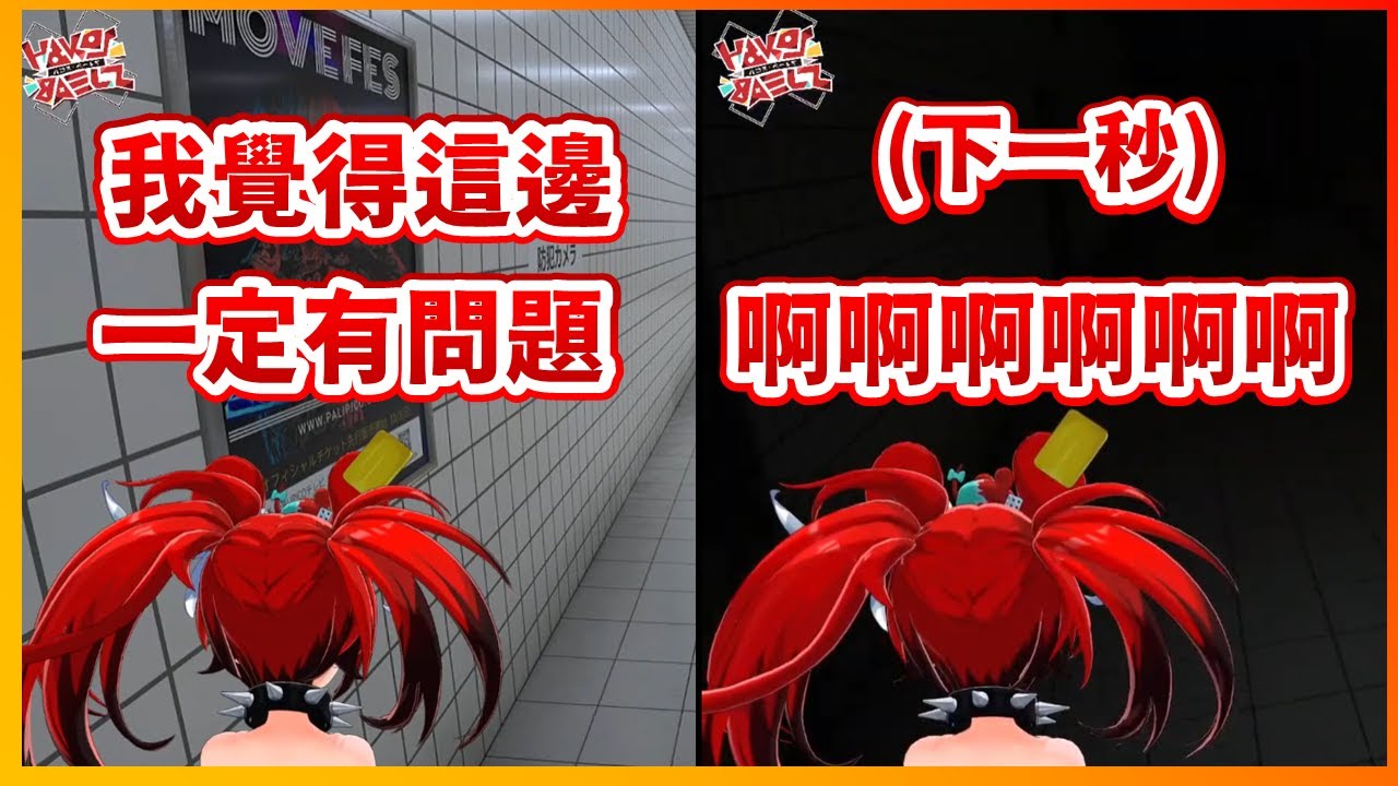 【Hakos Baelz】靠著第六感跟運氣...意外地超快速通8號出口的幸運鼠？【HololiveEN中文翻譯】