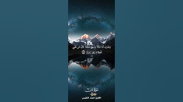 وضرب لنا مثلا ونسى خلقه/# القارئ احمد النفيس kkk#@