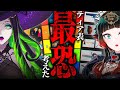 【ホラーエンタメ】このティア表、ホラーなんです。【Fear’s Hole】