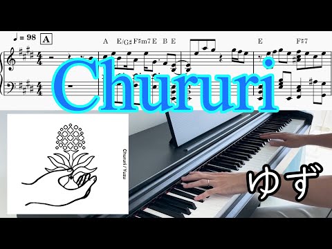 Chururi - ゆず