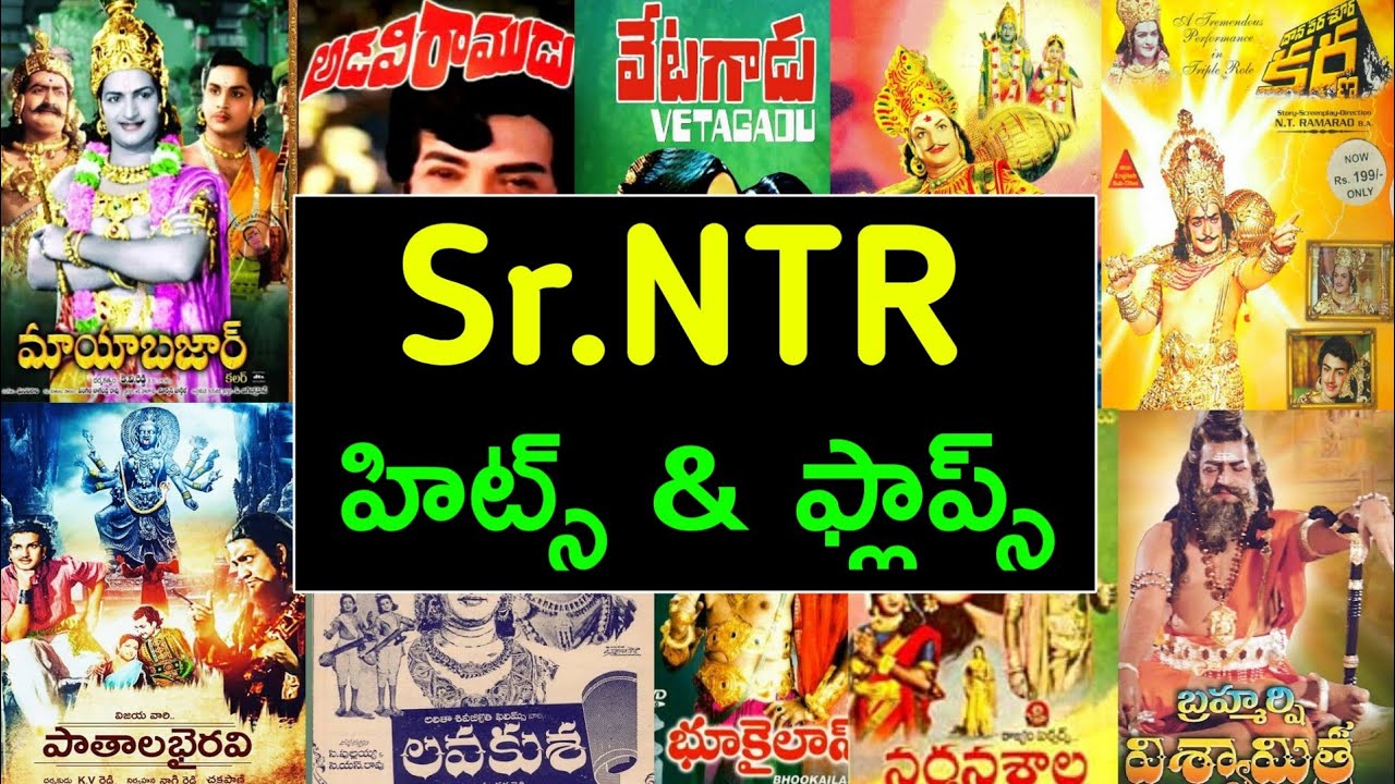 Senior Ntr Hits And Flops Movies List Sr Ntr All Movies List YouTube senior-ntr-hits-and-flops-movies-list-sr-ntr-all-movies-list-youtube