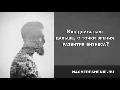 Я двигаюсь дальше текст. Надо двигаться дальше. Двигаемся дальше. Двигаемся дальше картинки. Двигаемся дальше цитаты.