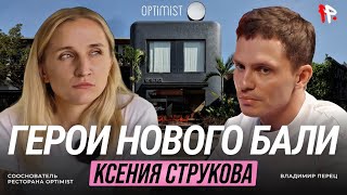 видео: Ресторан на Бали с нуля: женский путь через хаос картинка: Ресторан на Бали с нуля: женский путь через хаос