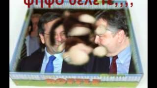 Elections in Greece - Roffle Mates Laughing Monkey