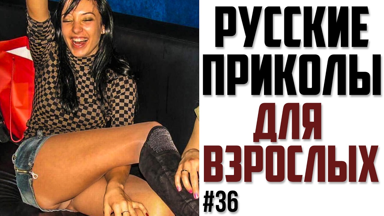 Подборка порно приколов 2026 года фото Подборка порно приколов 2026 года фото