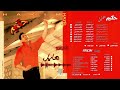 Hakim Hayel Remastered رماستر حكيم البوم هايل 
