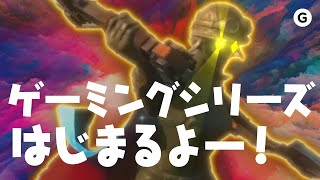 【Fortnite #01】フォートナイトにギズモードオフィスが誕生!!