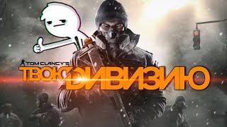 видео: Как играется Tom Clancy's The Division картинка: Как играется Tom Clancy's The Division