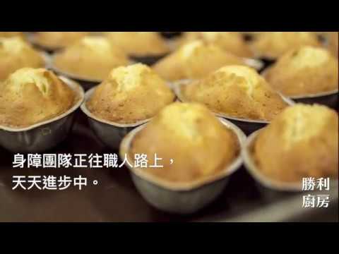專注│我們也是職人(蛋糕篇)