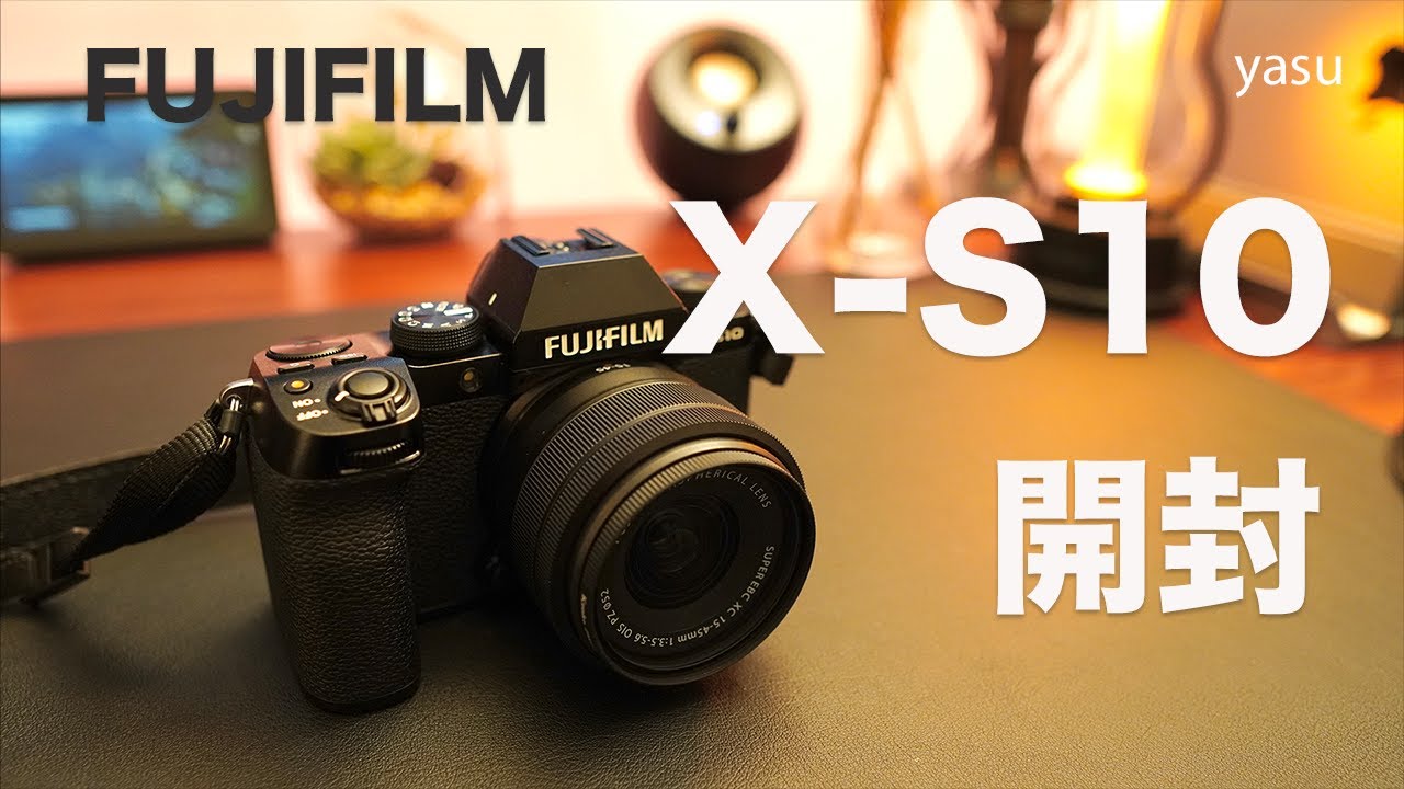 FUJIFILMカメラ「X-S10」開封＆作例レビュー。初心者におすすめ＆エモいカメラ