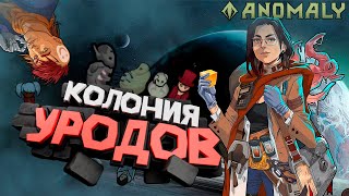 200 дней хардкора в RimWorld Anomaly