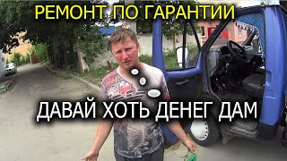 ОЖИВЛЯЛ ДВА ДНЯ ГАЗЕЛЬ