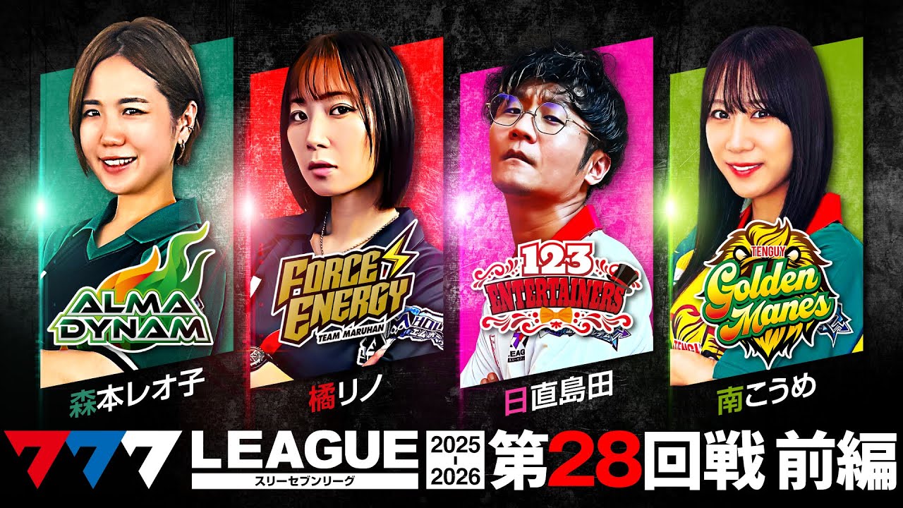 777 League 3rd] Actual Battle Round 28 (1/3) - 777.LEAGUE3rd