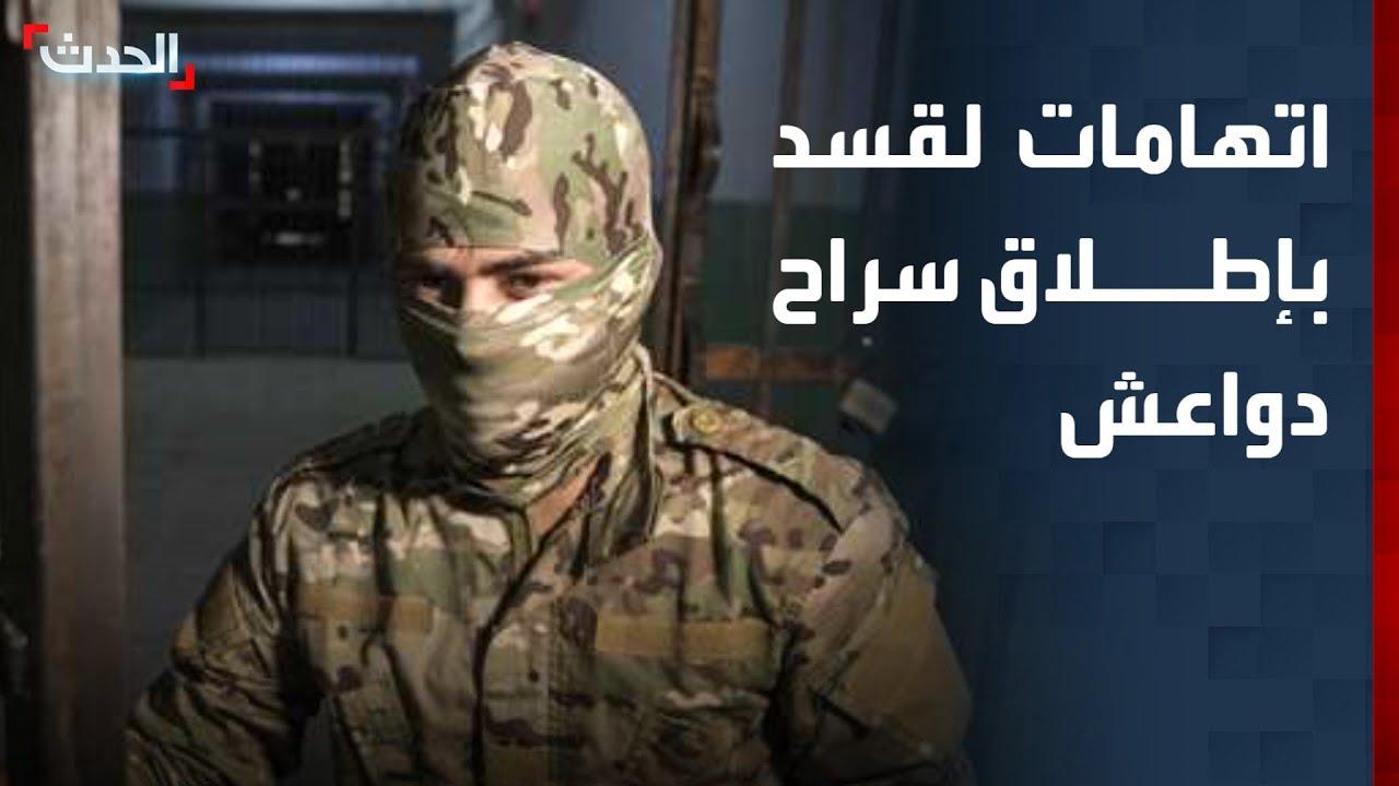 توتر بين دمشق و