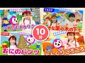 【 童謡 】子供のうたメドレー♪ /  犬のおまわりさん おにのパンツ どんぐりころころ