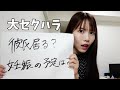 ASD阪大卒ニート女が就活で言われて嫌だったこと