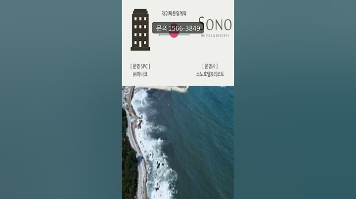 소노(구 대명리조트)가 운영하는 파나크