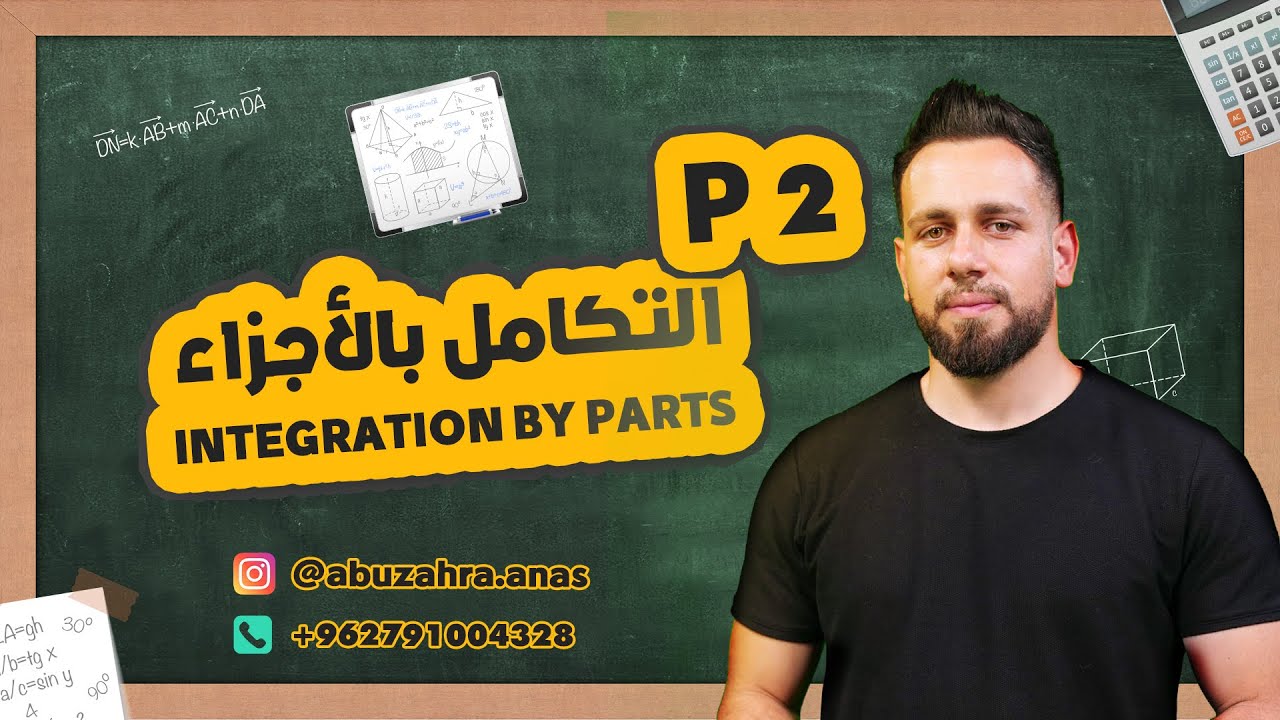 Integration by parts part 2