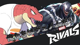 【Marvel Rivals】宇宙から来た未知の生命体！！【Vtuber】