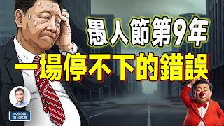 April Fool's Day, Year 9: An Unstoppable Mistake! The General Secretary Checked In Here Again (Is...