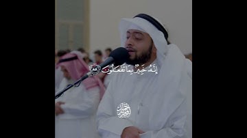 وترى الجبال تحسبها جامده || احمد النفيس || سورة النمل
