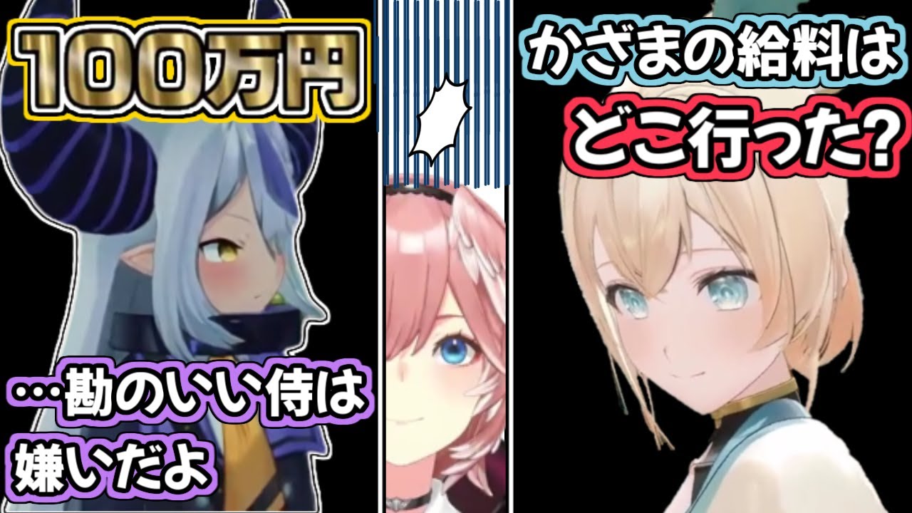 ラプ様の3Dお披露目を見て一つ物申したいことがある風真いろは殿【ラプラス・ダークネス/ホロライブ切り抜き】