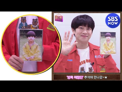 [추석특집 방콕떼창단] &amp;#39;우주대스타의 어린 시절 공개⭐ 방구석에서 정체를 숨긴 이들의 정체를 함께 맞혀보실래요!?&amp;#39;  | SBS NOW