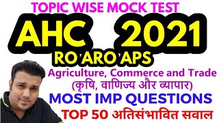 AHC RO ARO APS 2021 mock test series 5 model paper practice set topic subject chapter section wise