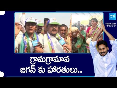 Huge Respect to CM Jagan In Bus Yatra At Prakasam District | Memantha Siddham | @SakshiTV - SAKSHITV