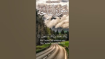سورة الفاتحة بصوت خاشع ومريح