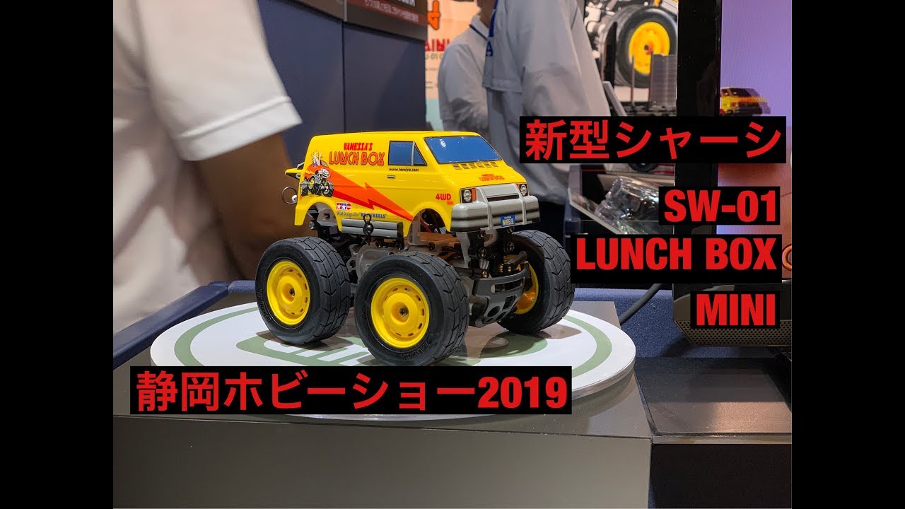 LUNCH BOX MINI 4WD TAMIYA SW-01 New Chassis Shizuoka Hobby Show