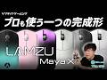 【Lamzu Maya X】47gの衝撃と「剛性」の真価。HID-Labs T!mが解剖する、歪まないシェルと最新3950センサーの構造的優位性───。