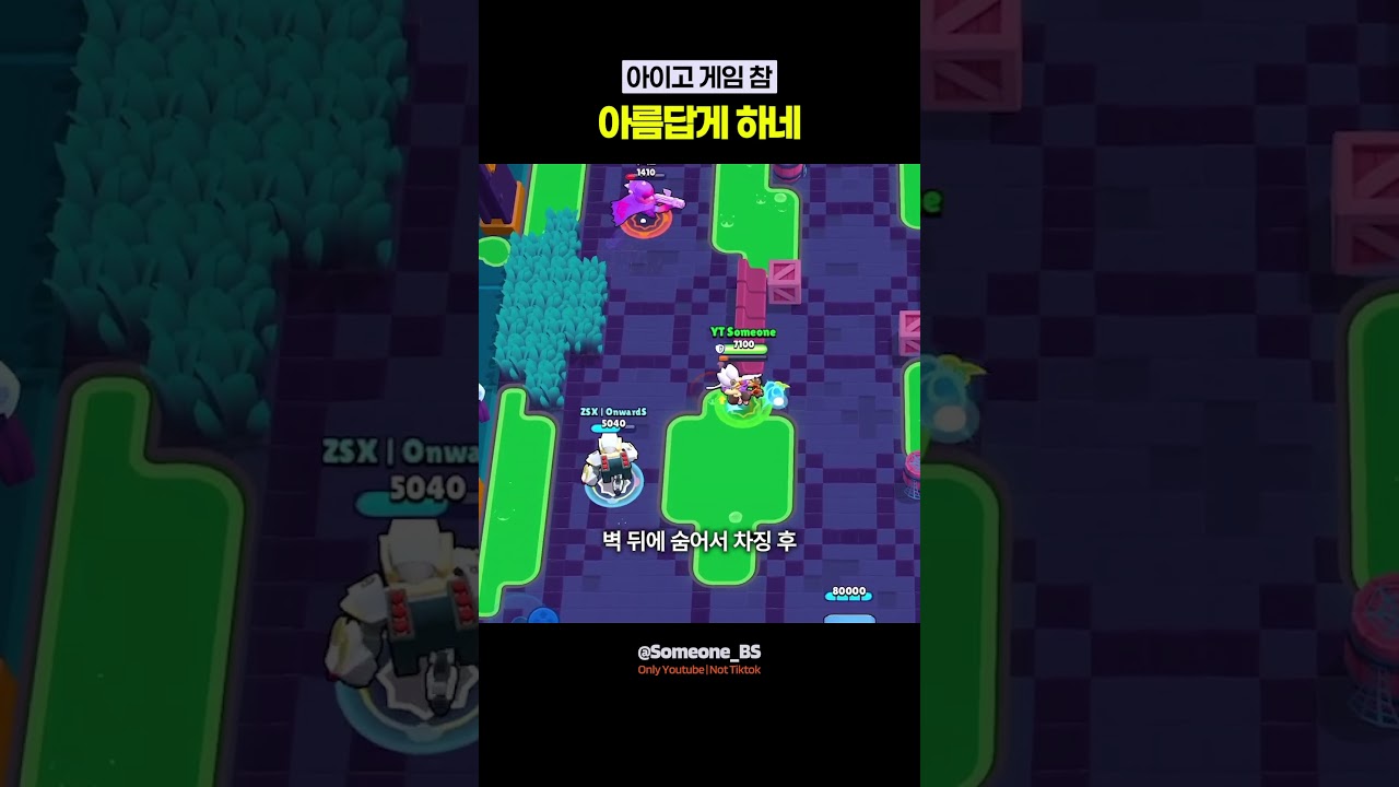 상대 입에서 극찬 나오게 하는 브롤 날먹 플레이?