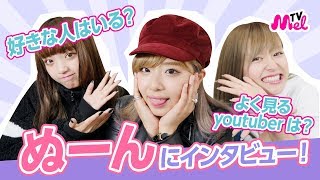 【質問コーナー】好きな人はいる？よくみるYouTuberは？