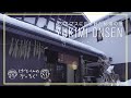 【槍見館】奥飛騨温泉郷にある温泉宿に夫婦で旅行に行ったら雰囲気が良すぎた【前編】