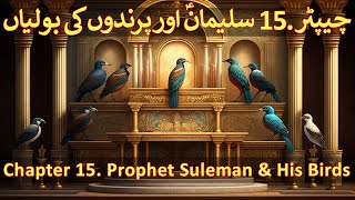 Celebrity Chapter 15/20 - Part 1 The Kingdom Of Hazrat Dawood & Hazrat Suleman A.S (Bird Sounds & The Jinnat) Net Worth