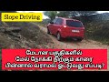 How to move a car on slope without moving reverse beginners must watch