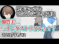 【ウォルピスカーター】社長Vtuber加賀美ハヤトについて