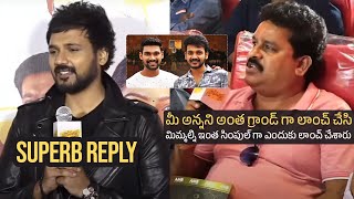 Bellamkonda Ganesh Superb Reply To A Reporter Question | Bellamkonda Srinivas | Swathimuthyam