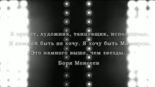 Борис Моисеев - Всех надо прощать.         (автор видеоклипа указан в описании.) #борисмоисеев