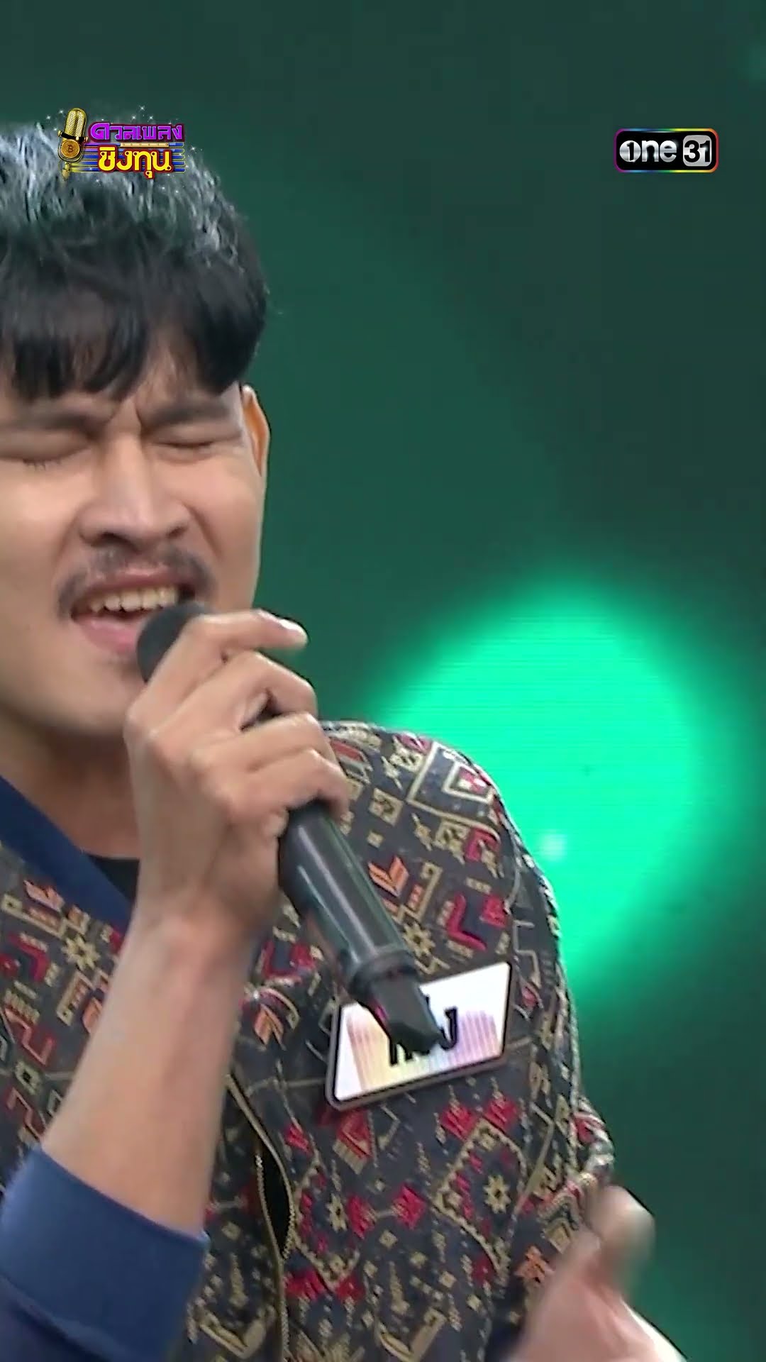 บ่พร้อมแต่บ่แพ้ : “เก่ง” ผู้ท้าดวล  #Shorts #ดวลเพลงชิงทุน | one31