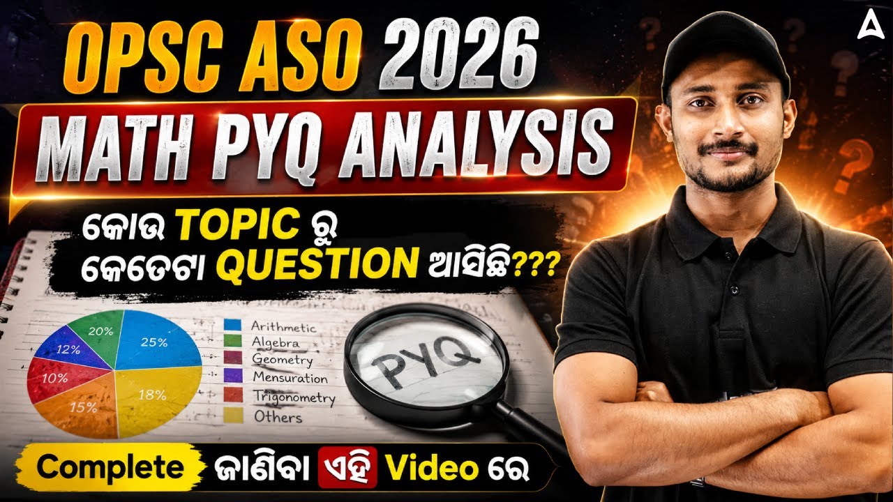 Opsc Math OPSC ASO 2026 | OPSC ASO Math Previous Year Question Paper Analysis ...