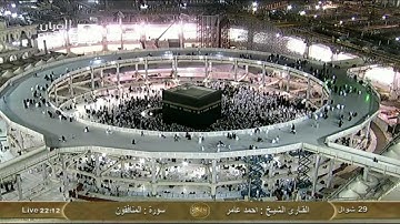 سورة المنافقون Al-Munafiqun - أحمد عامر Saudi Quran HD